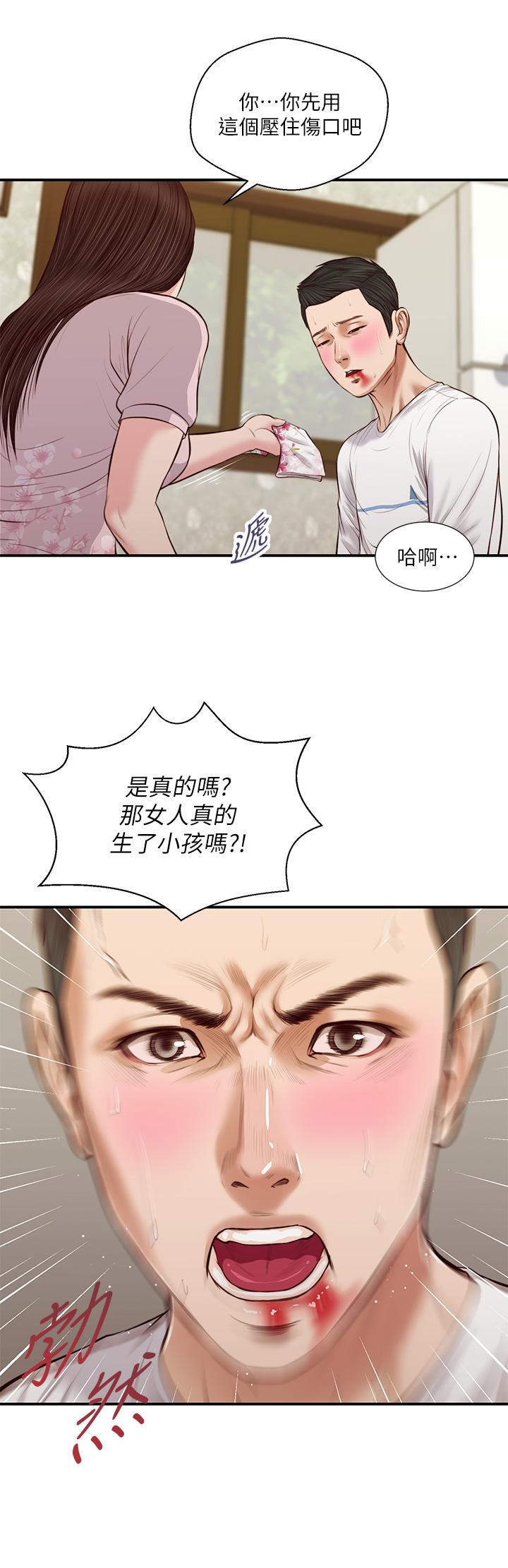 小妾第41话-难以捉摸的女人心