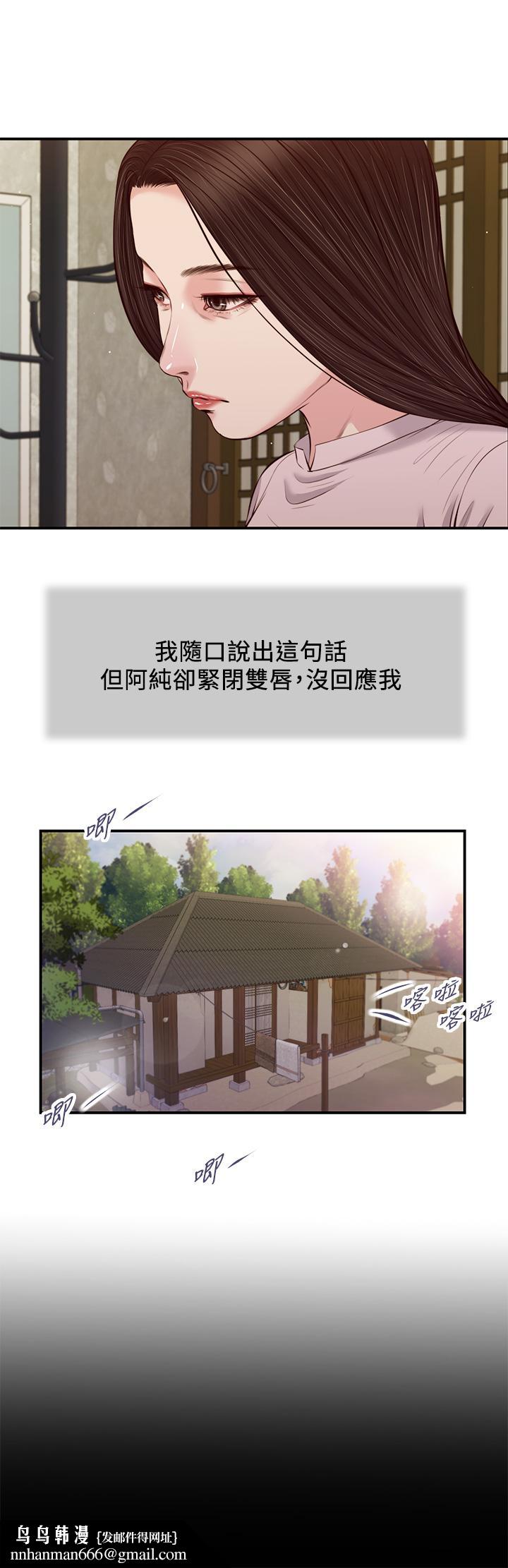 小妾第41话-难以捉摸的女人心