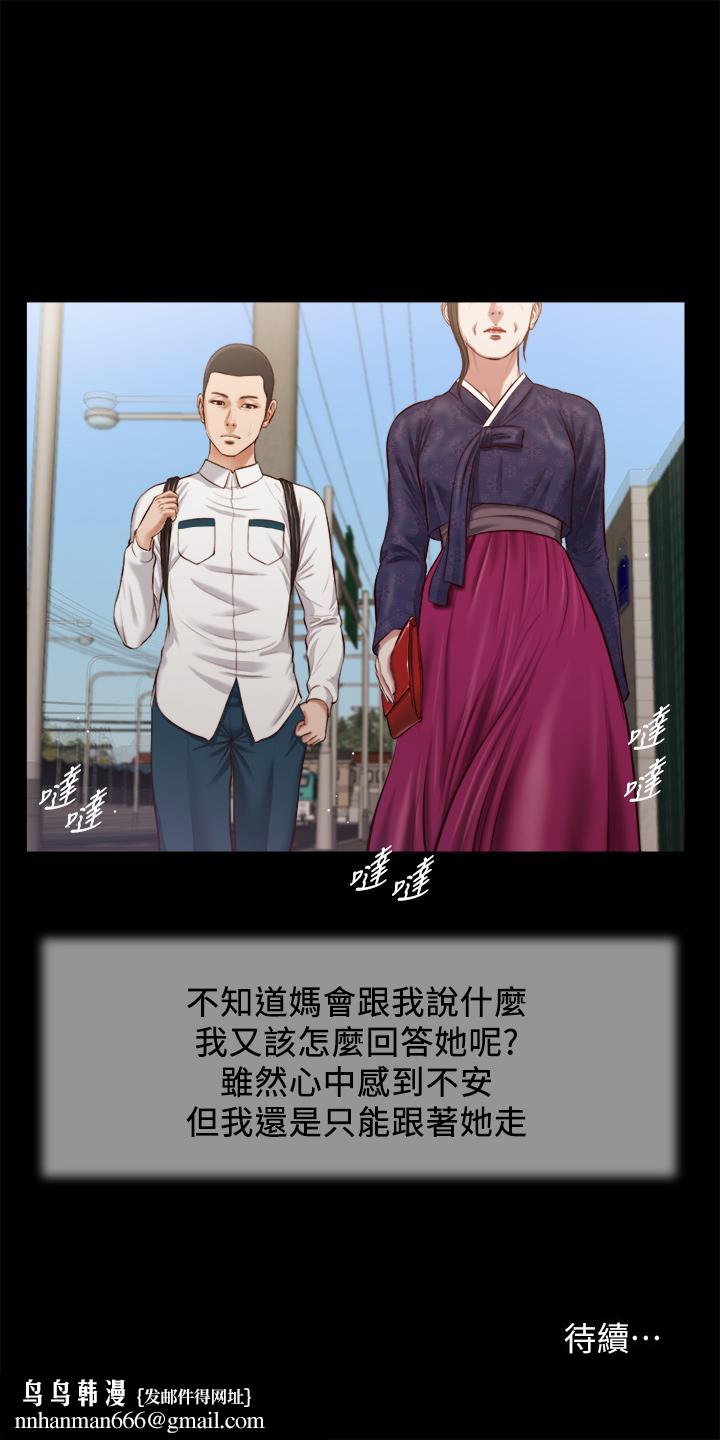 小妾第41话-难以捉摸的女人心