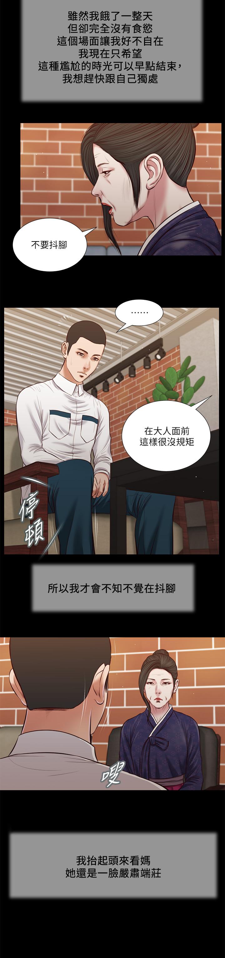 小妾第42话-千金难买早知道