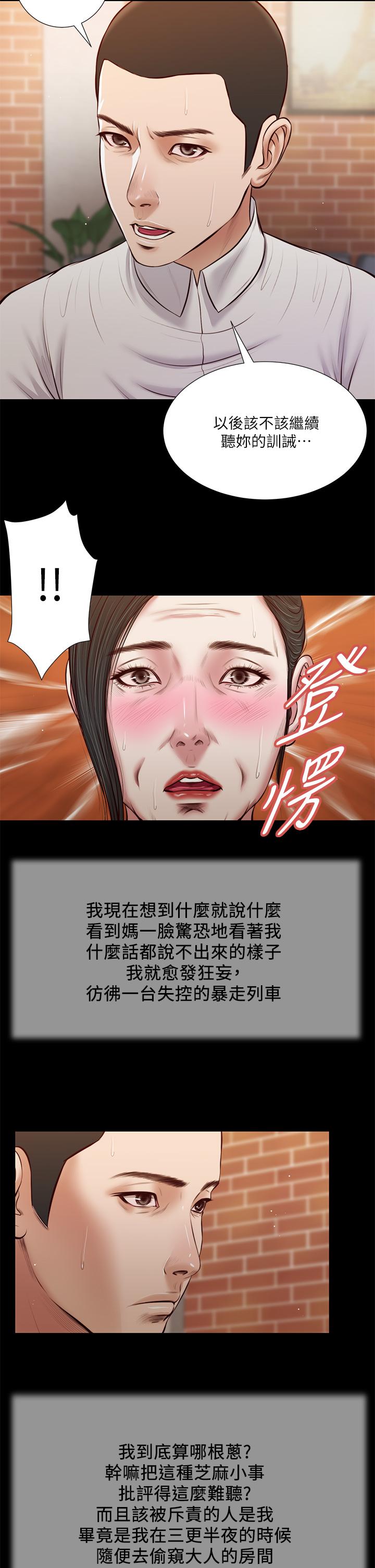 小妾第42话-千金难买早知道