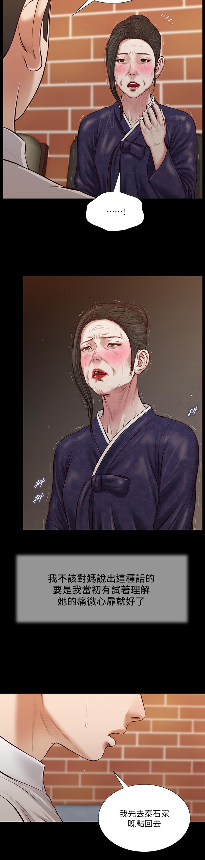小妾第42话-千金难买早知道