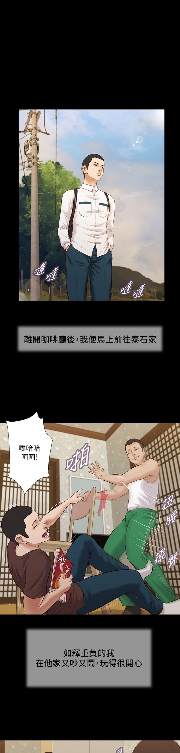 小妾第42话-千金难买早知道