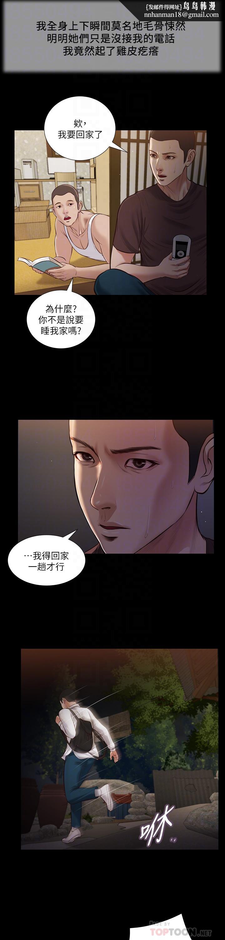 小妾第42话-千金难买早知道