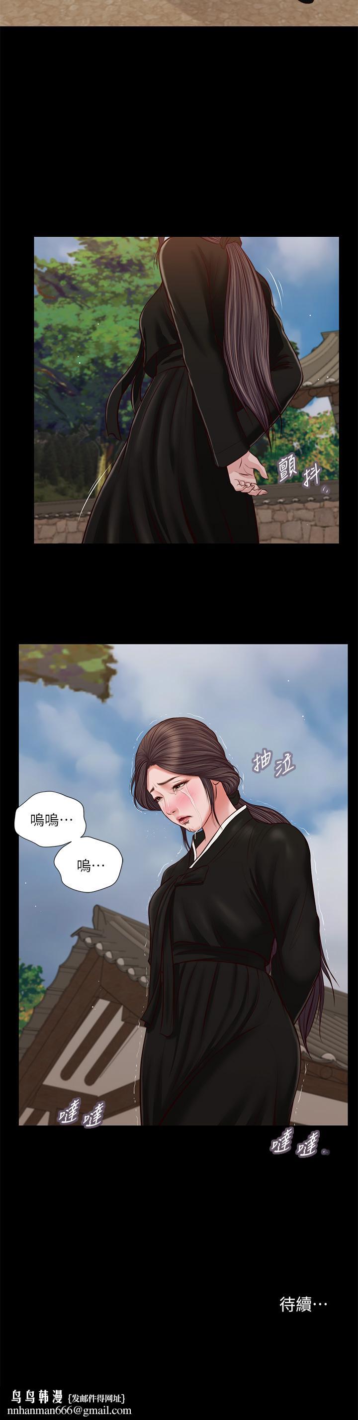 小妾第42话-千金难买早知道