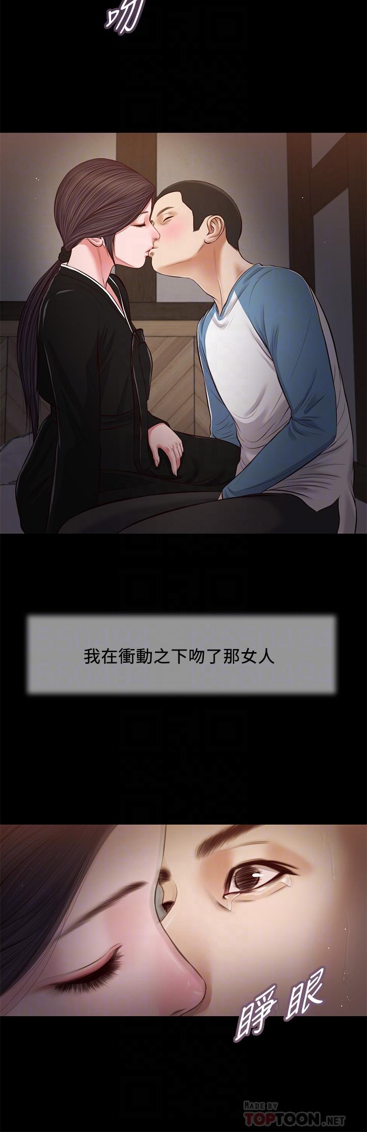 小妾第43话-让我用身体安慰你