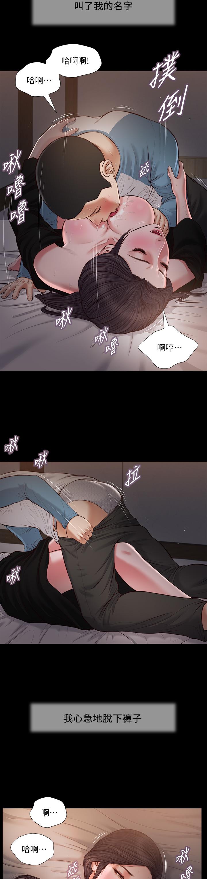 小妾第44话-让我来抱抱你