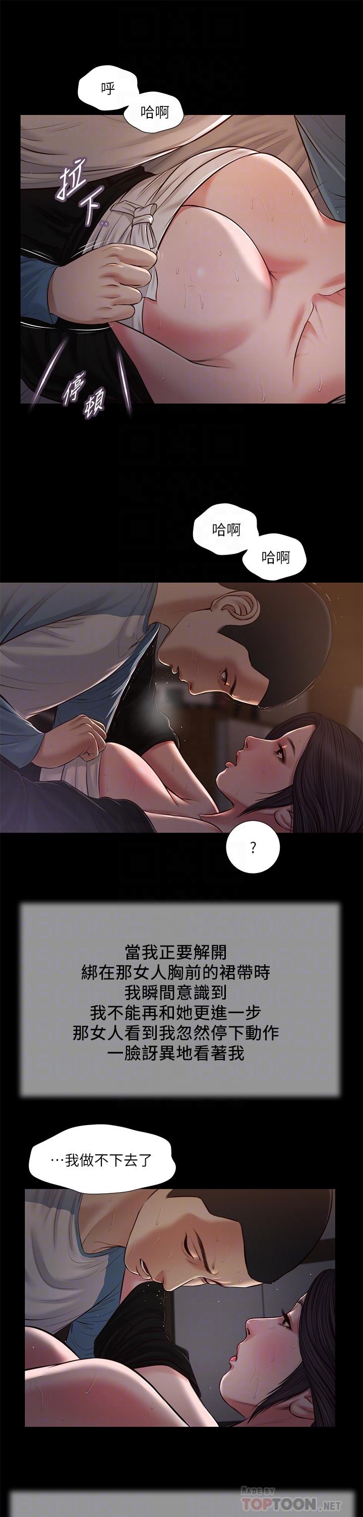 小妾第44话-让我来抱抱你