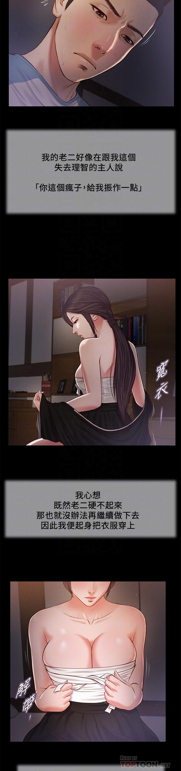 小妾第44话-让我来抱抱你