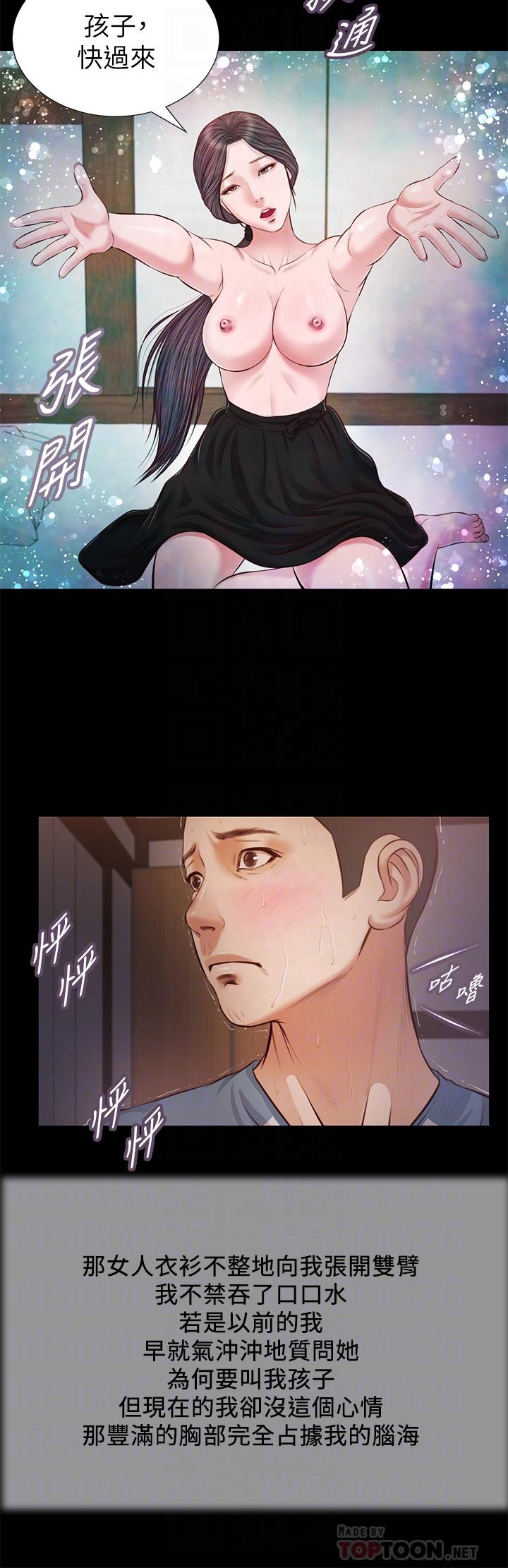 小妾第44话-让我来抱抱你