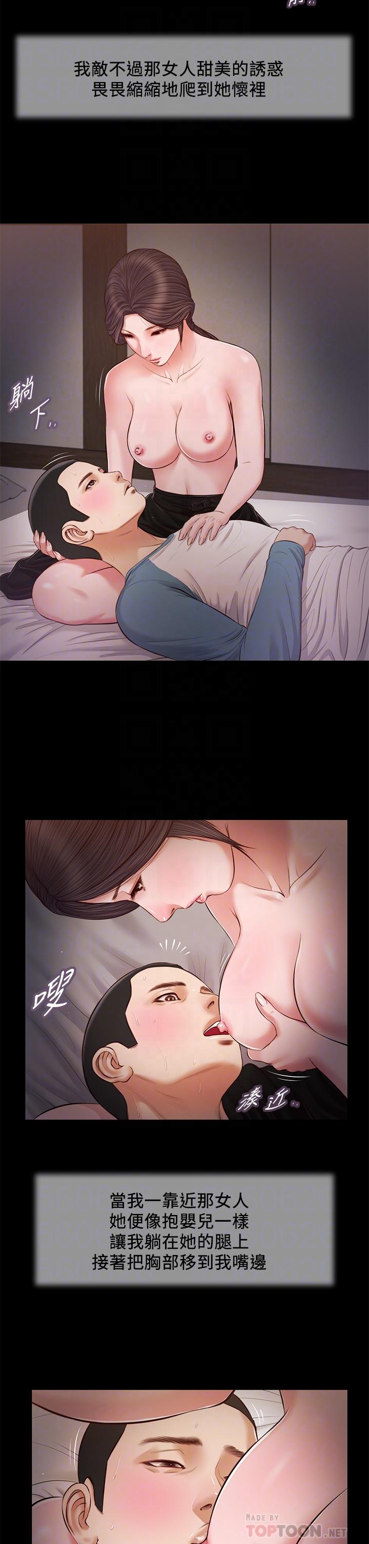 小妾第44话-让我来抱抱你