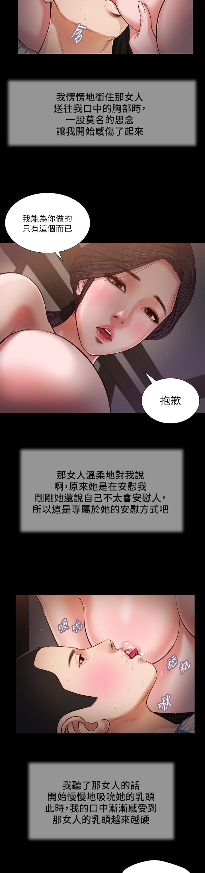 小妾第44话-让我来抱抱你
