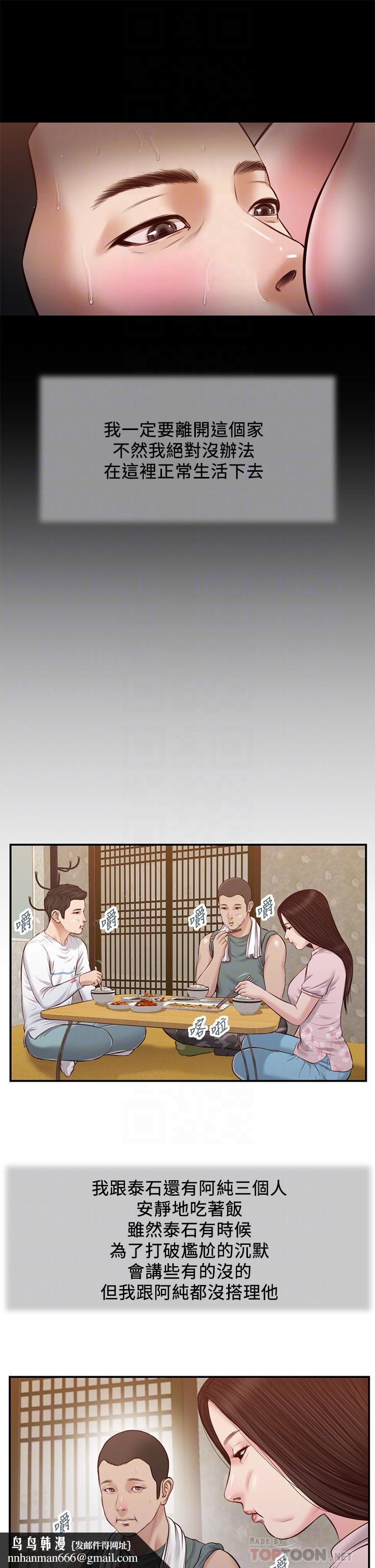 小妾第44话-让我来抱抱你