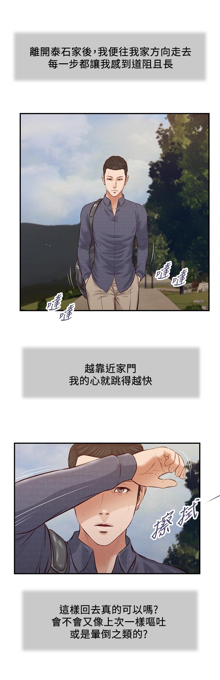 小妾第44话-让我来抱抱你