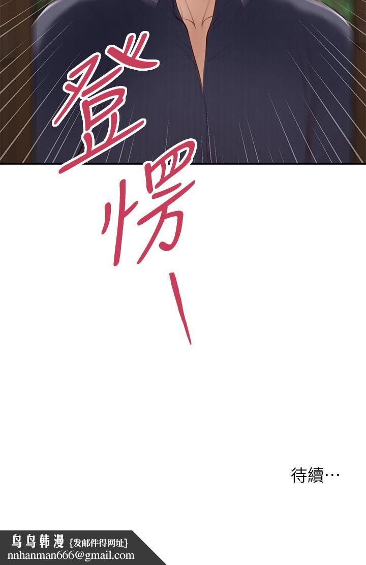 小妾第44话-让我来抱抱你