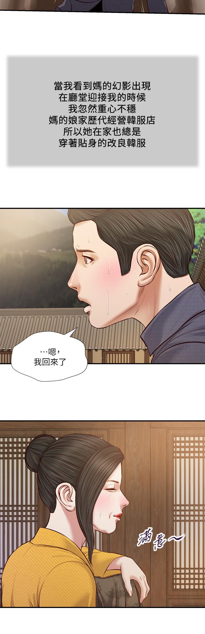小妾第45话-让人痛彻心扉的真相