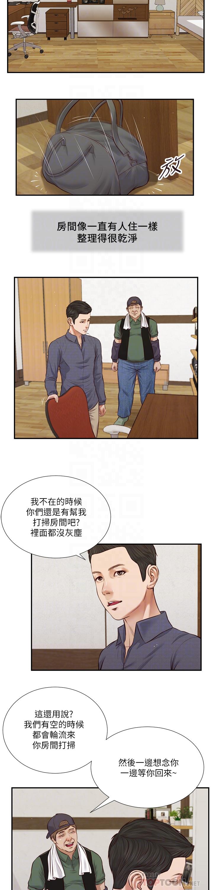 小妾第45话-让人痛彻心扉的真相