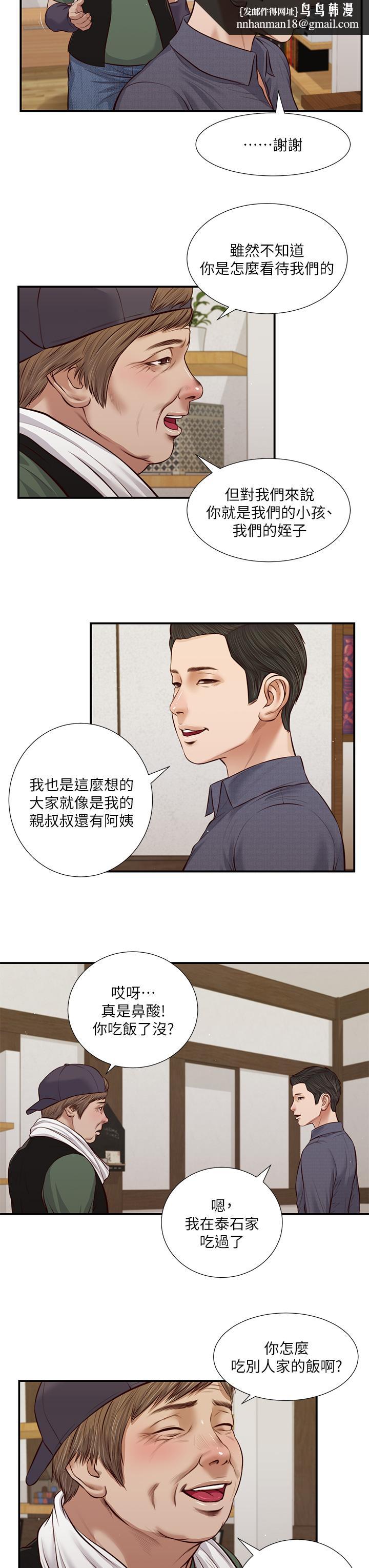 小妾第45话-让人痛彻心扉的真相