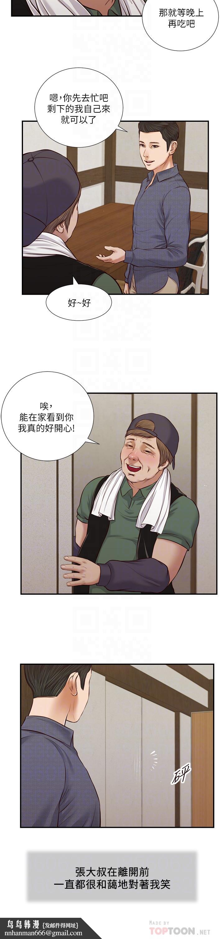 小妾第45话-让人痛彻心扉的真相