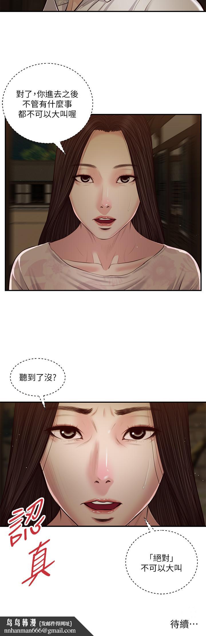 小妾第45话-让人痛彻心扉的真相