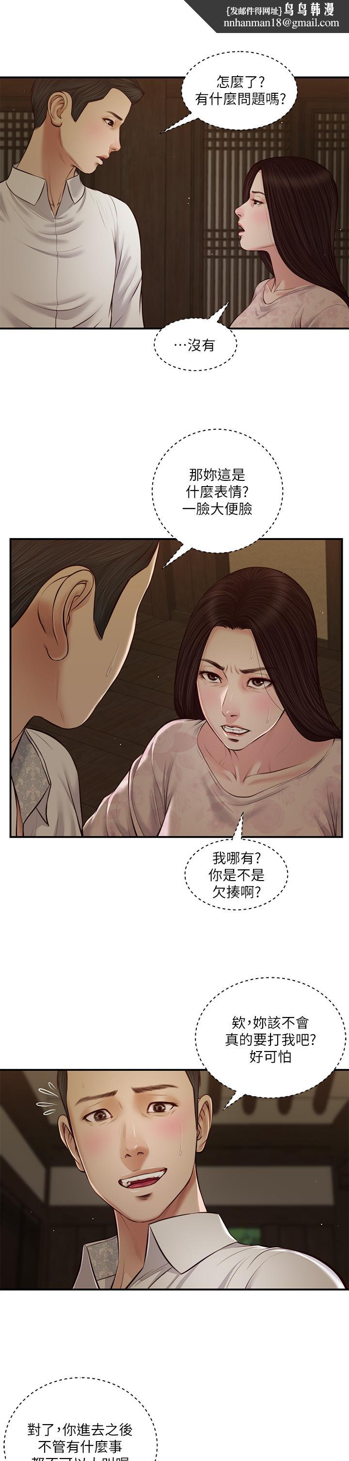 小妾第46话-服侍爸的女人