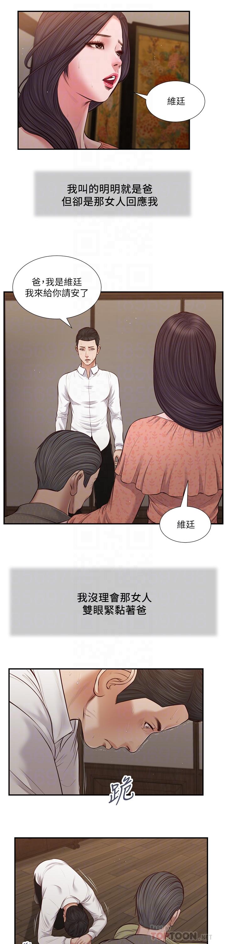 小妾第46话-服侍爸的女人