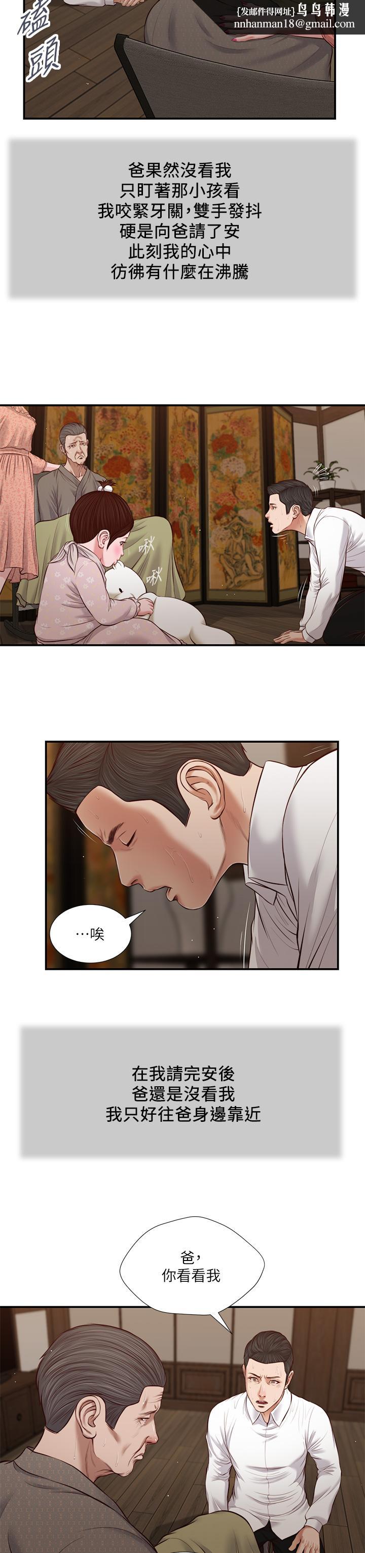 小妾第46话-服侍爸的女人