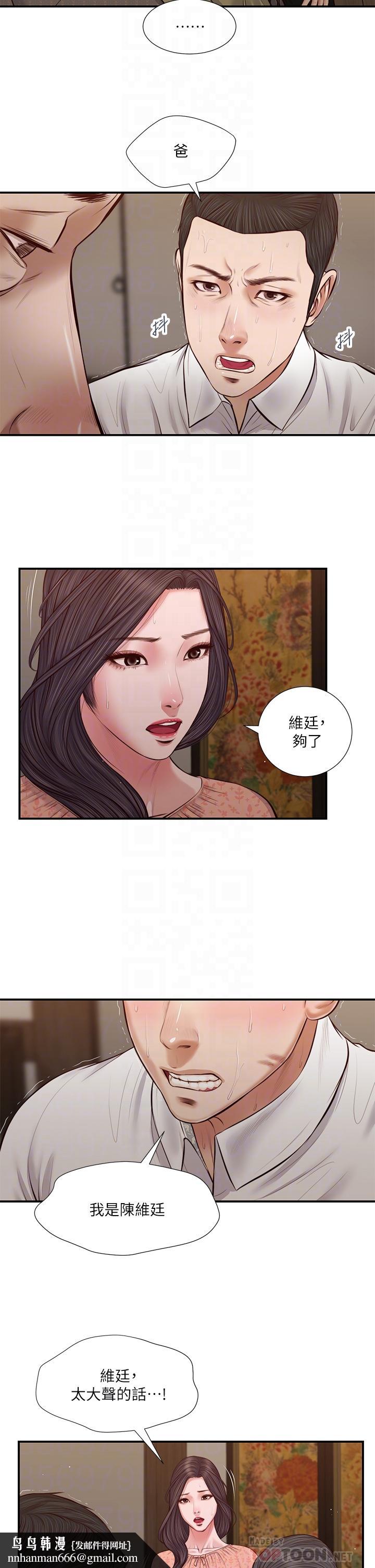 小妾第46话-服侍爸的女人
