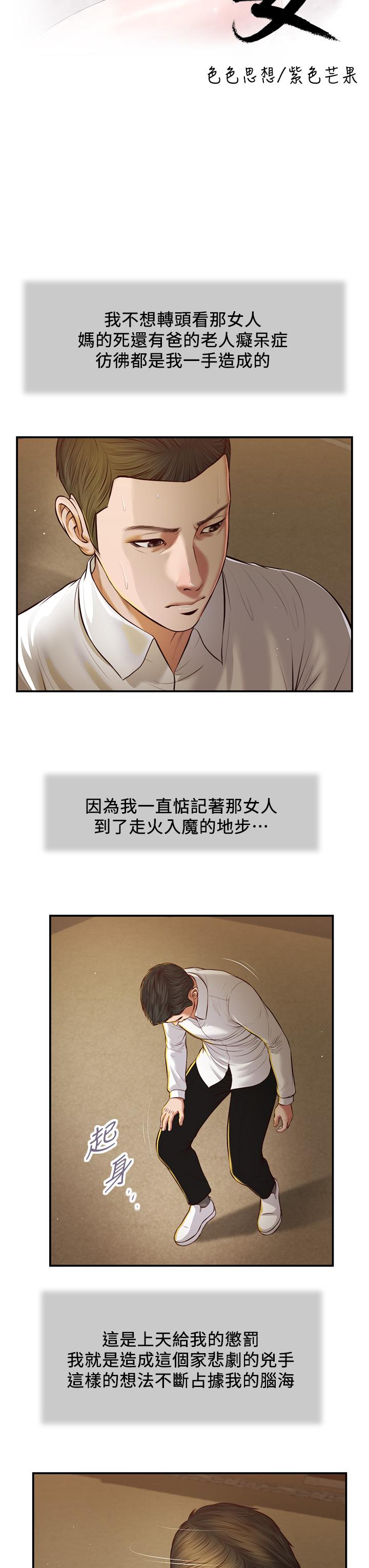 小妾第47话-居酒屋老闆娘的大胆诱惑