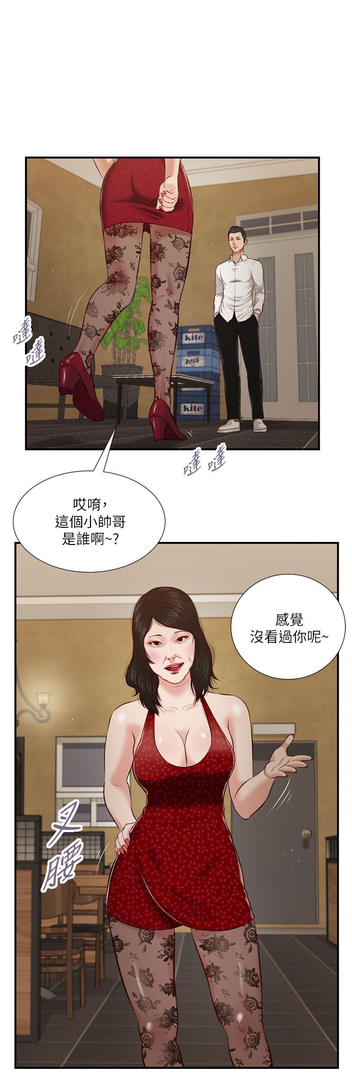 小妾第47话-居酒屋老闆娘的大胆诱惑