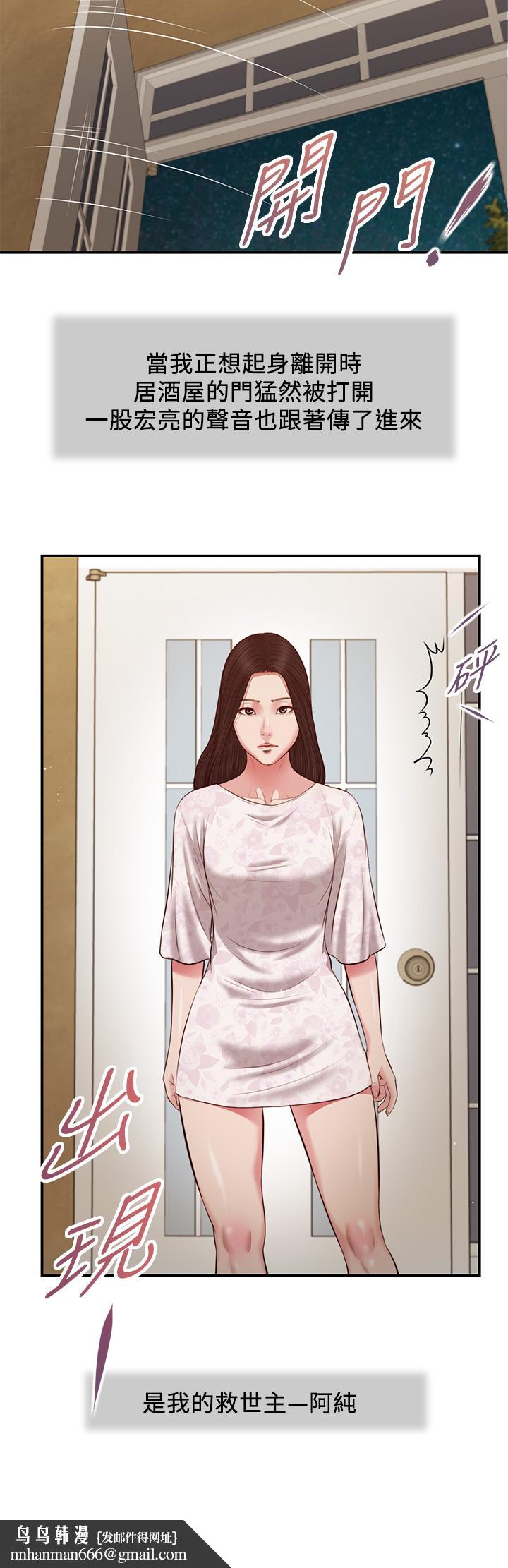 小妾第48话-居酒屋老闆娘的魅力