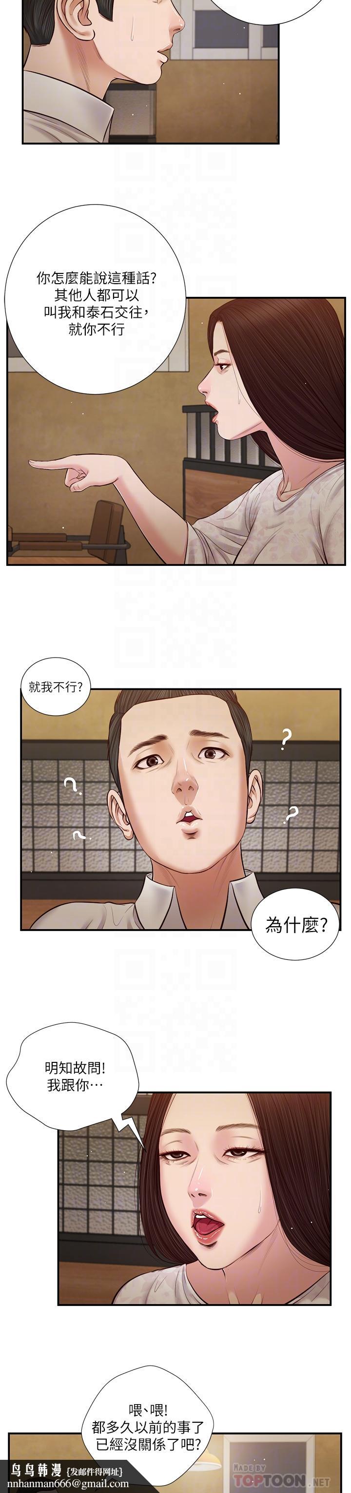 小妾第49话-醋劲大发的阿纯