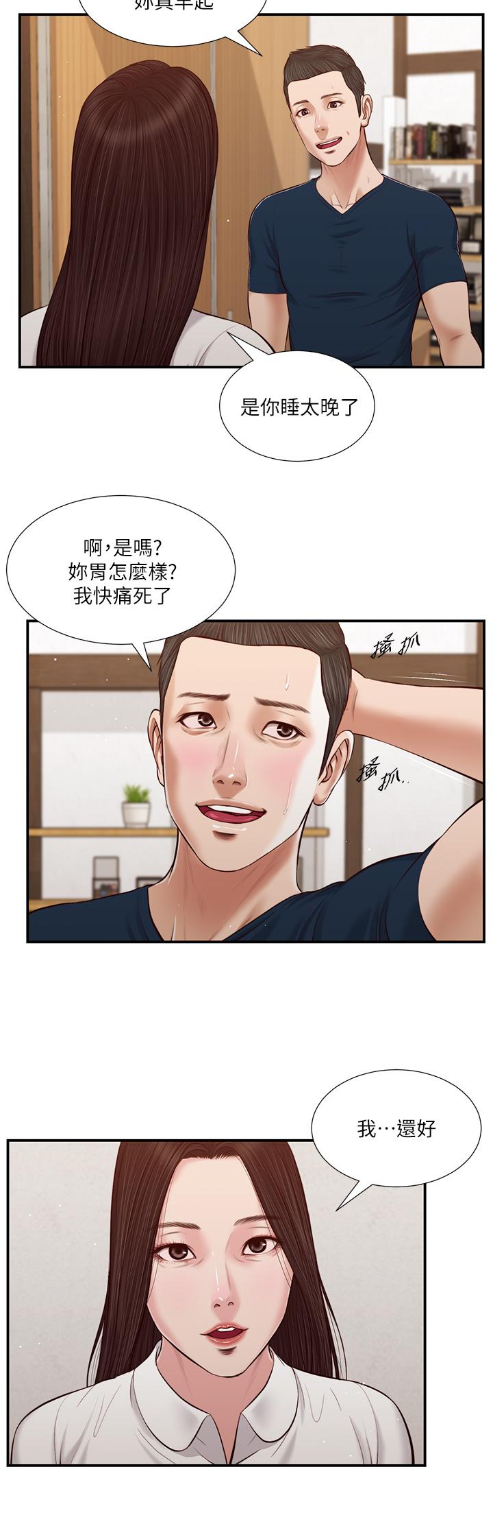 小妾第49话-醋劲大发的阿纯