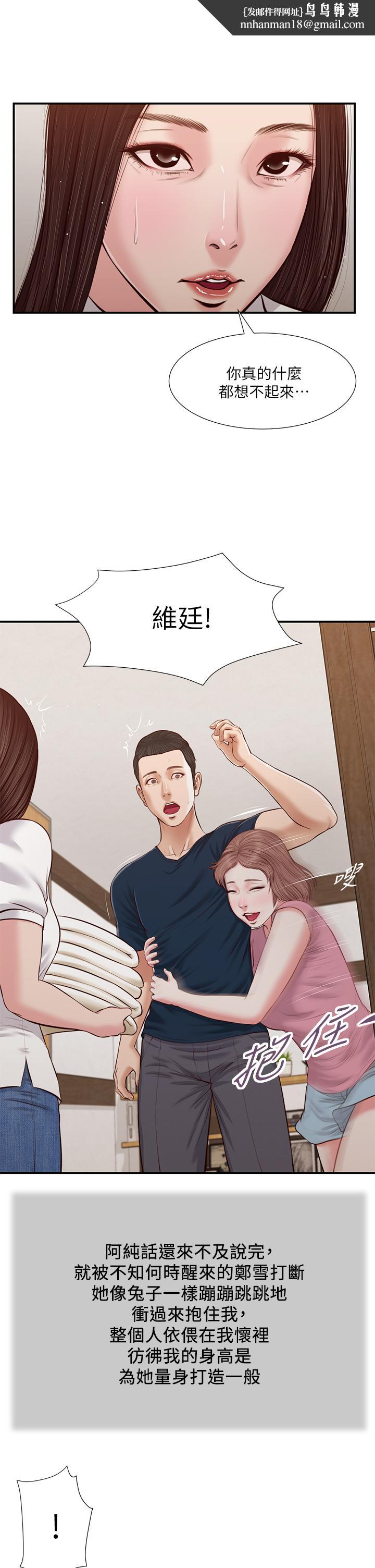 小妾第50话-饥渴的郑雪