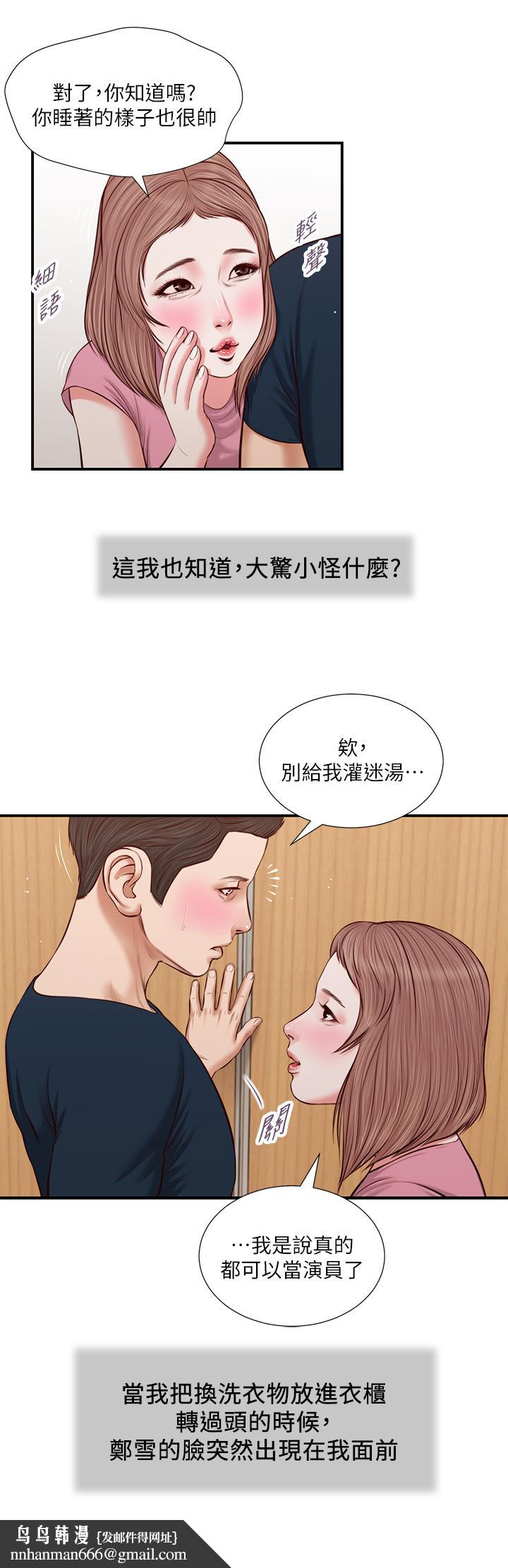 小妾第50话-饥渴的郑雪