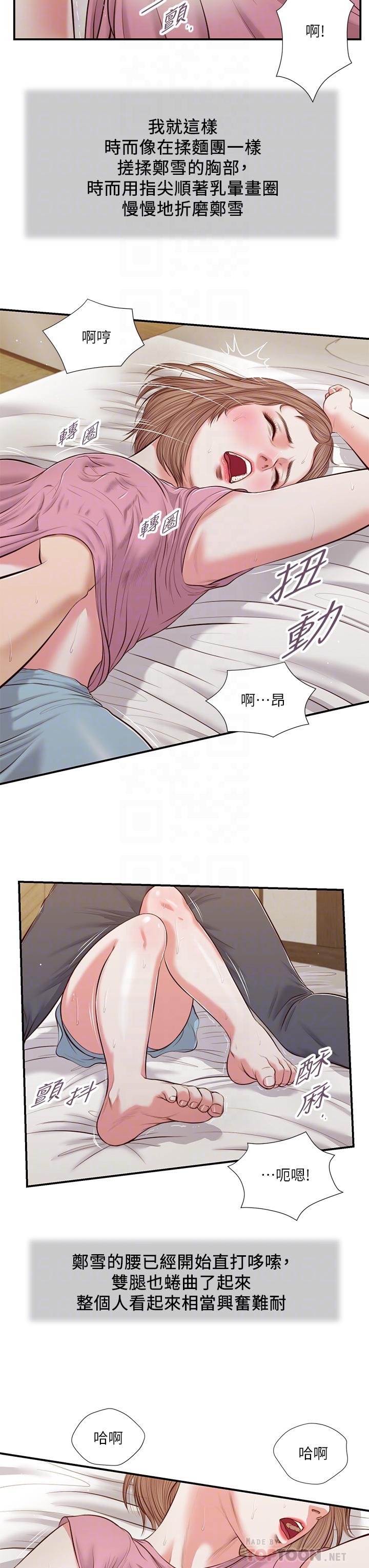 小妾第51话-为肉棒痴狂的女教师