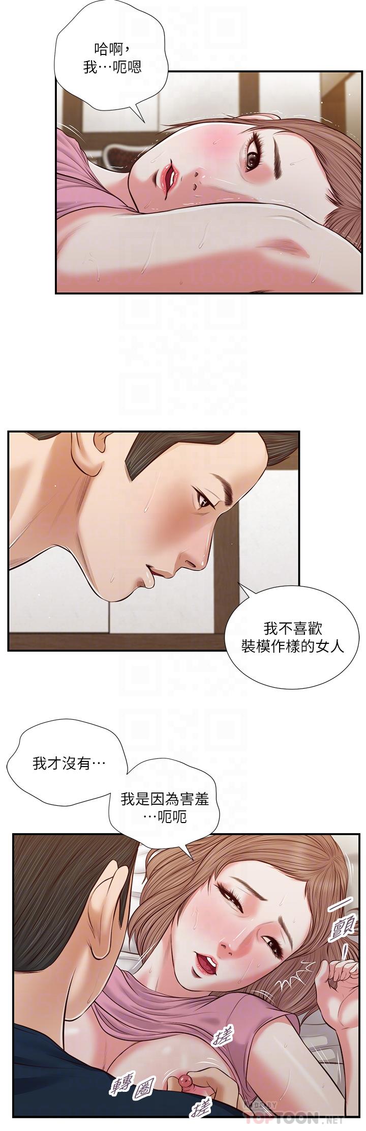 小妾第51话-为肉棒痴狂的女教师