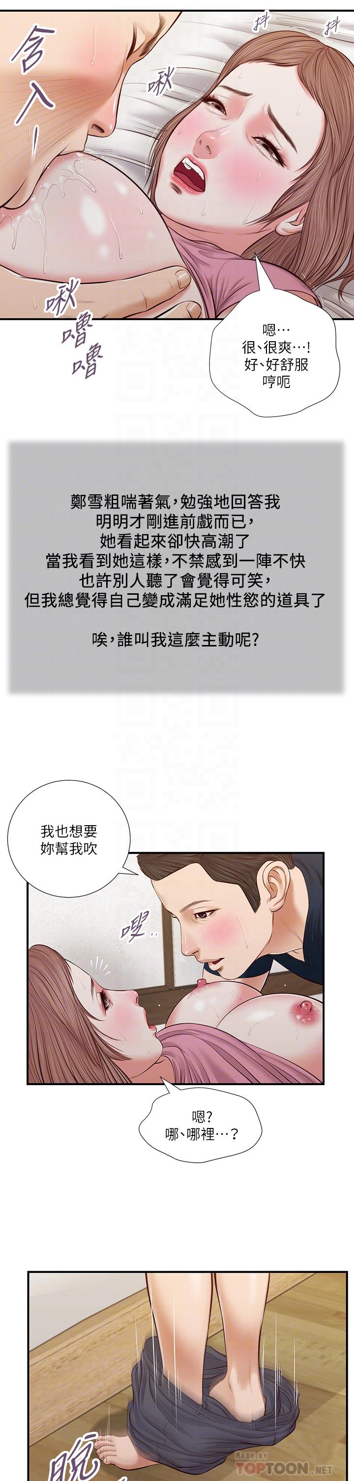 小妾第51话-为肉棒痴狂的女教师