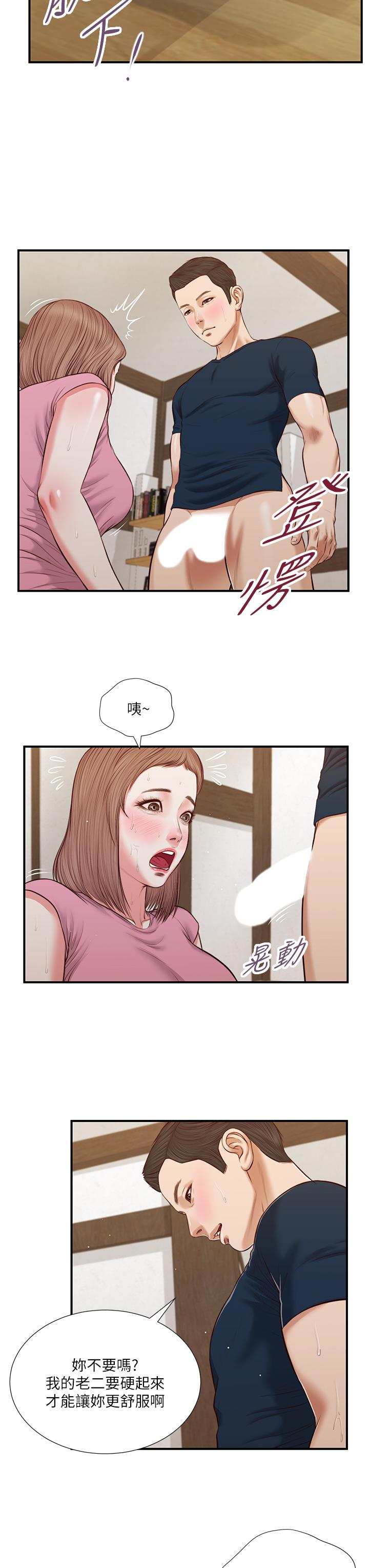 小妾第51话-为肉棒痴狂的女教师