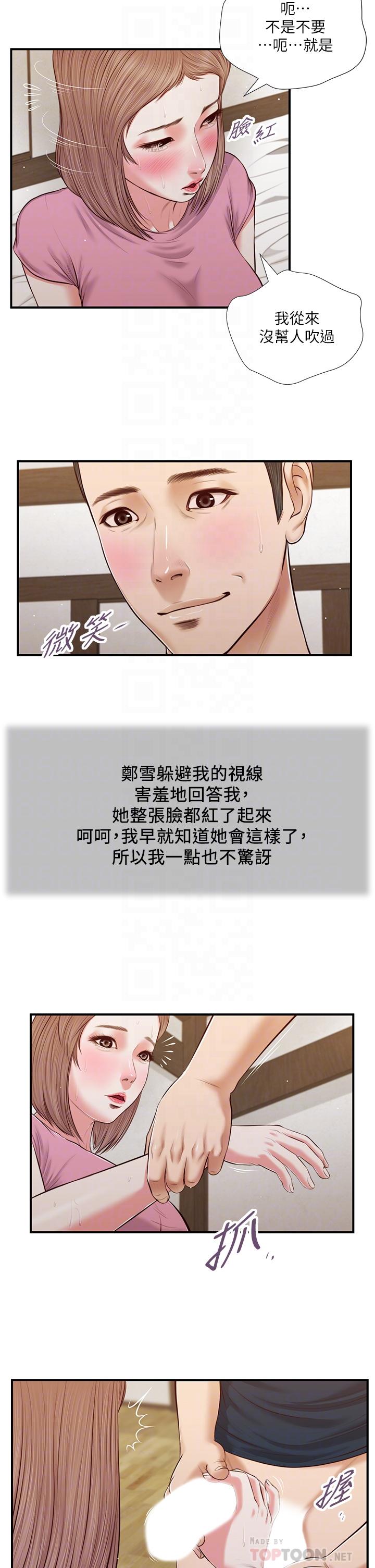 小妾第51话-为肉棒痴狂的女教师