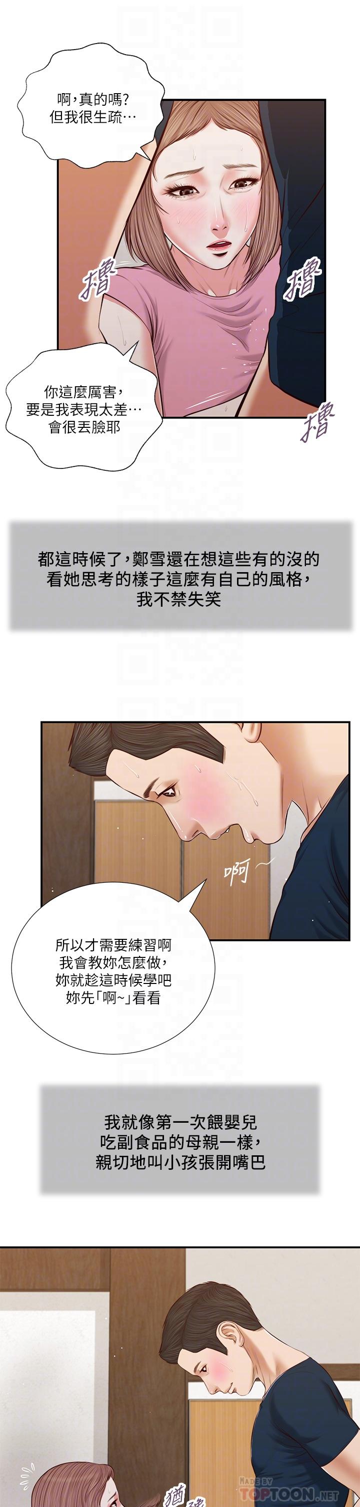 小妾第51话-为肉棒痴狂的女教师