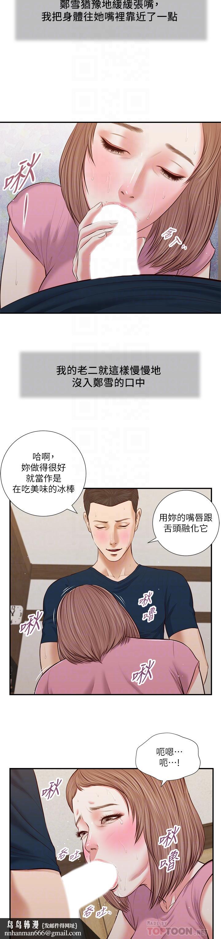小妾第51话-为肉棒痴狂的女教师