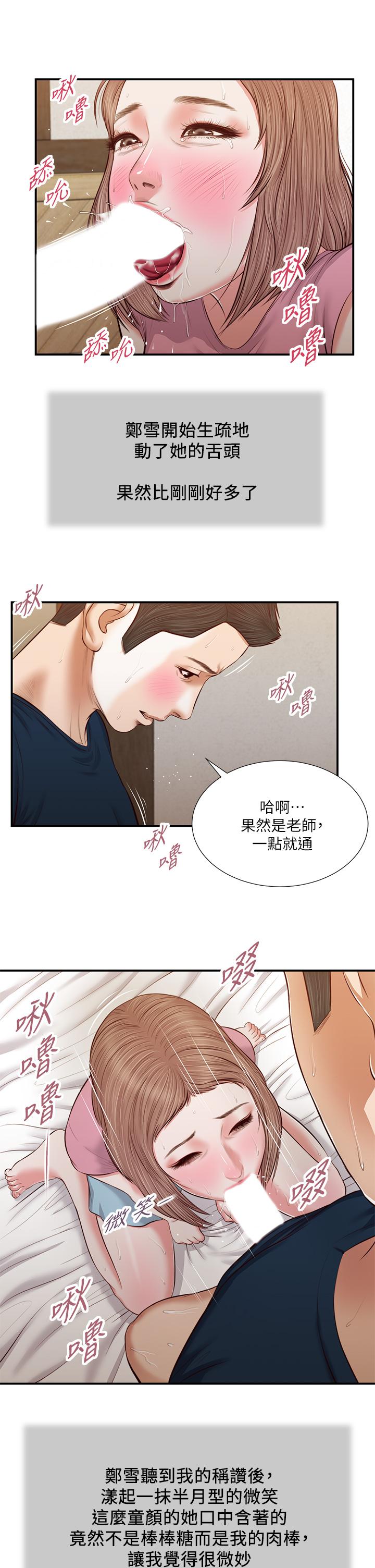 小妾第51话-为肉棒痴狂的女教师