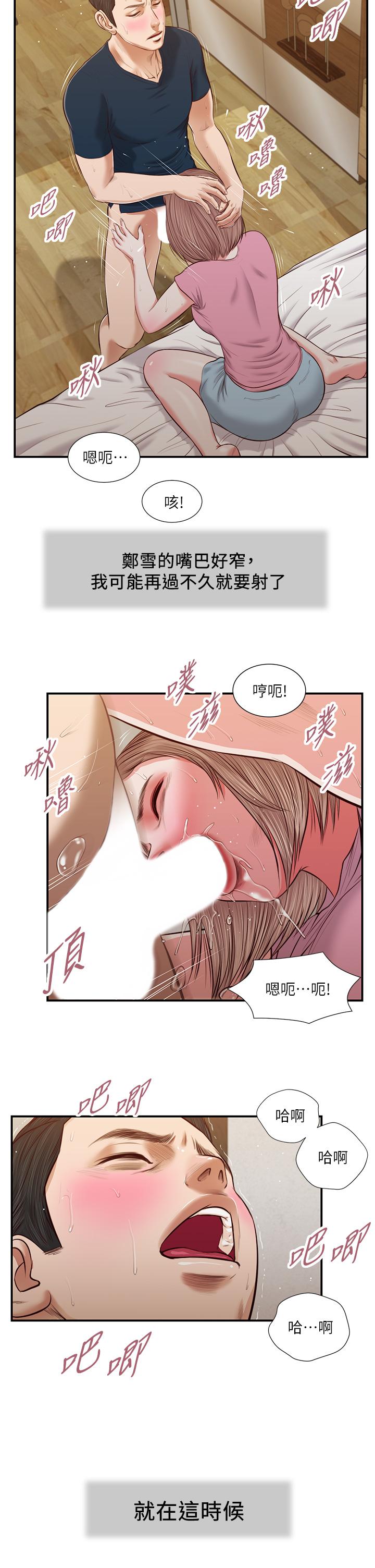 小妾第51话-为肉棒痴狂的女教师