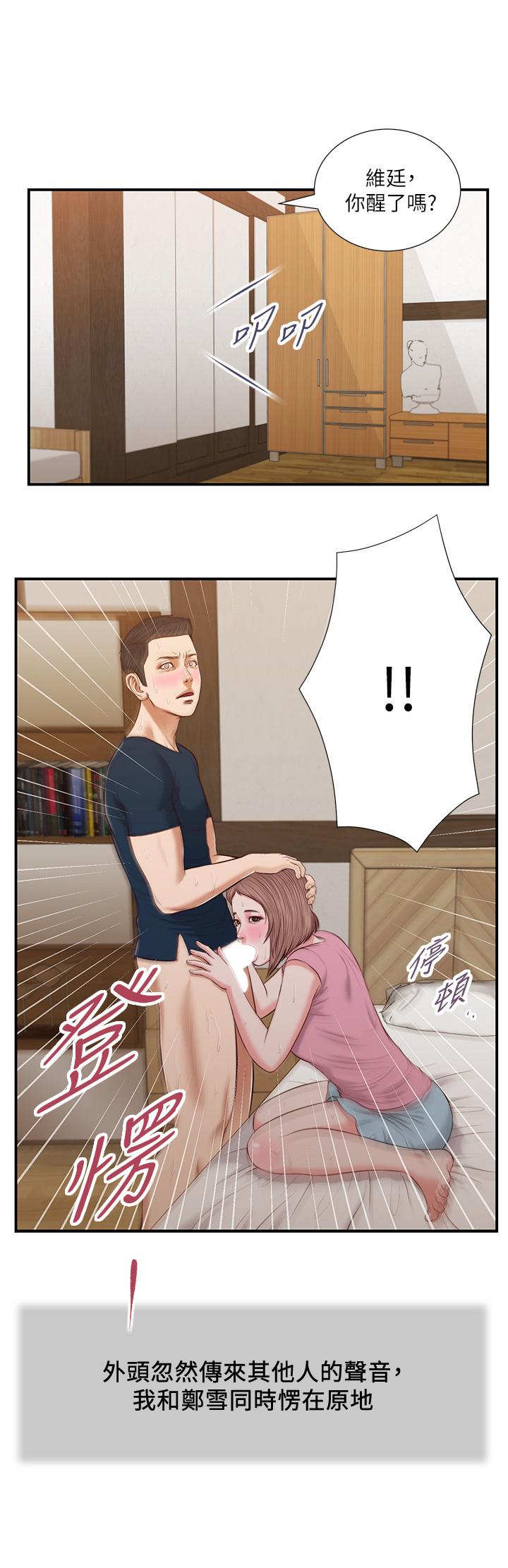 小妾第51话-为肉棒痴狂的女教师
