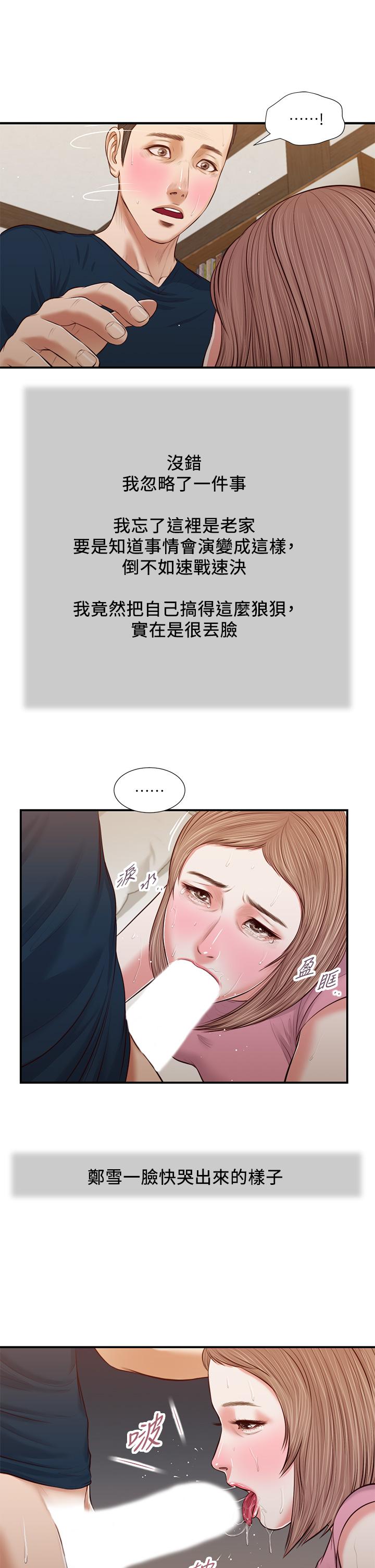 小妾第51话-为肉棒痴狂的女教师