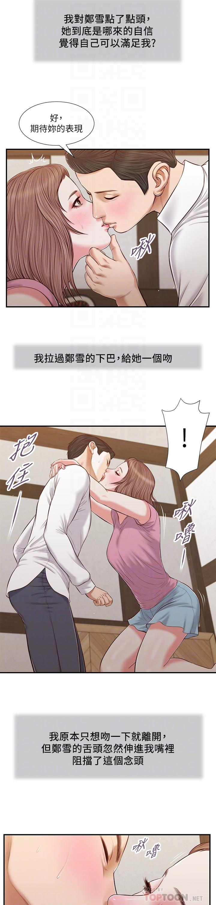 小妾第52话-独守空房的郑雪