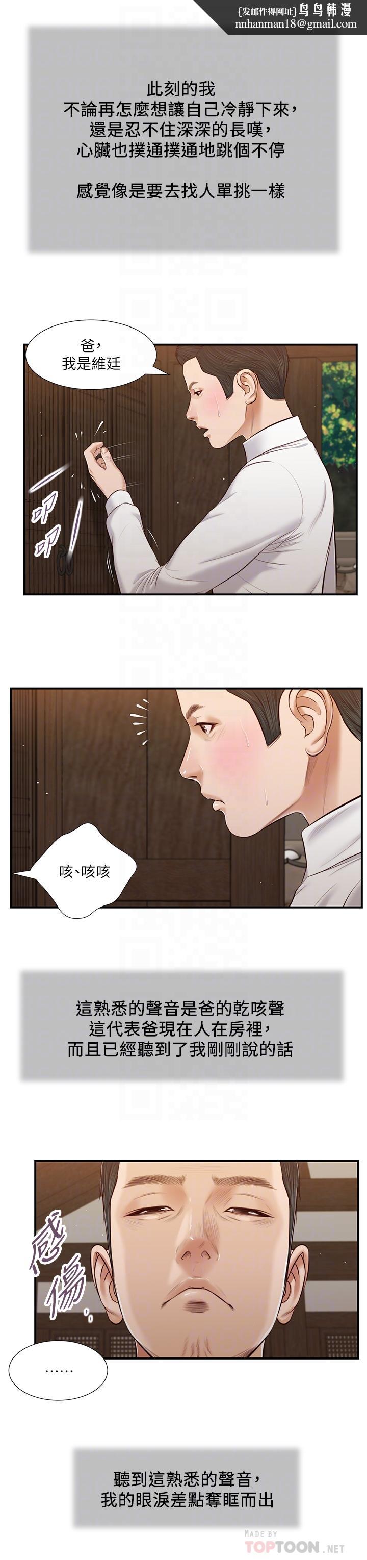 小妾第52话-独守空房的郑雪