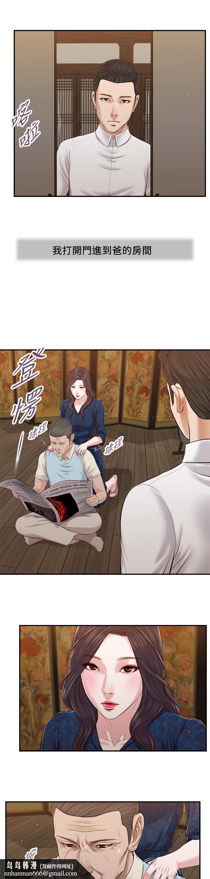 小妾第52话-独守空房的郑雪
