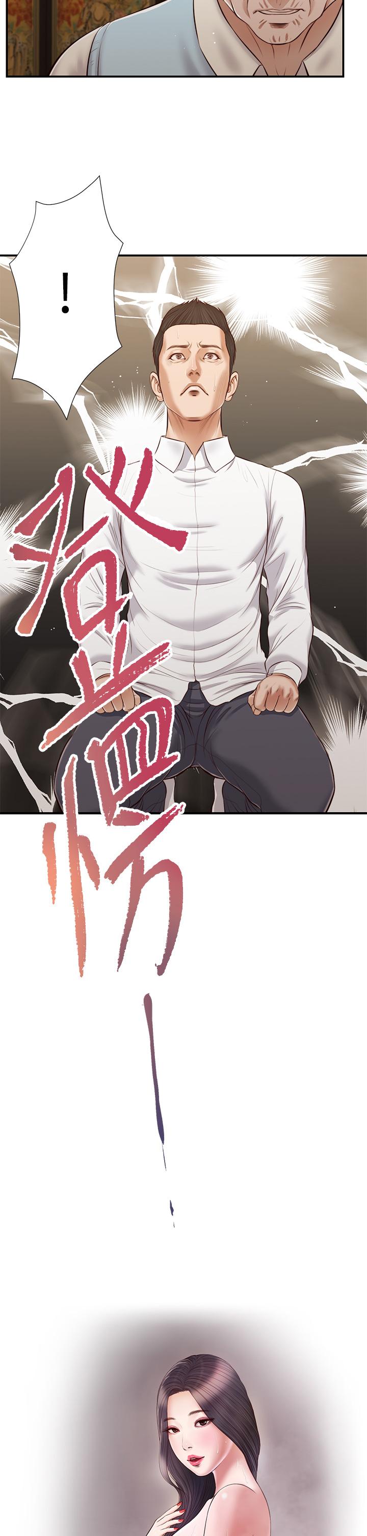 小妾第53话-你不想我吗